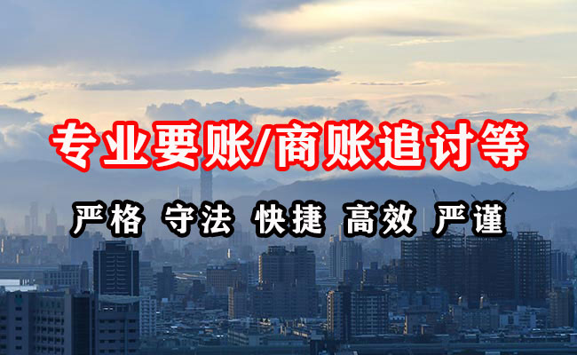 河南清债公司